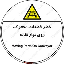  , کانوایر , دوار , پارت , 