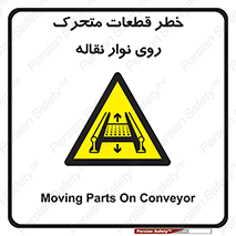  , کانوایر , دوار , پارت , 