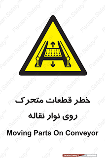  , کانوایر , دوار , پارت , 