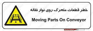  , کانوایر , دوار , پارت , 