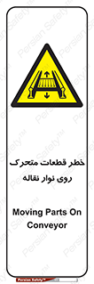  , کانوایر , دوار , پارت , 