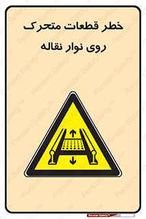  , کانوایر , دوار , پارت , 