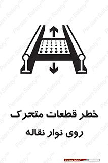  , کانوایر , دوار , پارت , 