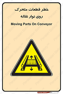  , کانوایر , دوار , پارت , 