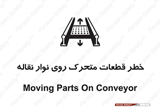 , کانوایر , دوار , پارت , 