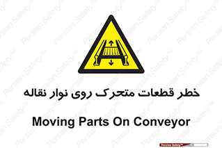  , کانوایر , دوار , پارت , 