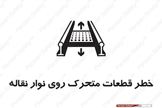  , کانوایر , دوار , پارت , 