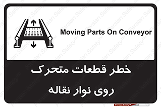  , کانوایر , دوار , پارت , 