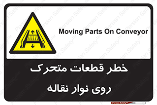  , کانوایر , دوار , پارت , 