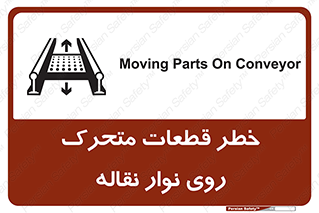  , کانوایر , دوار , پارت , 