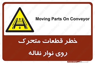  , کانوایر , دوار , پارت , 
