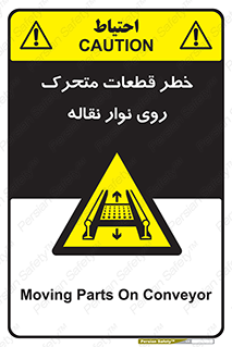  , کانوایر , دوار , پارت , 