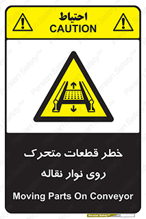  , کانوایر , دوار , پارت , 