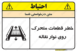  , کانوایر , دوار , پارت , 