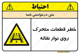  , کانوایر , دوار , پارت , 