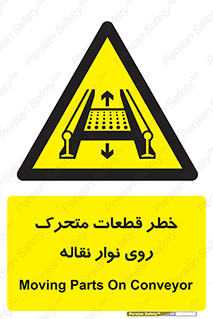  , کانوایر , دوار , پارت , 