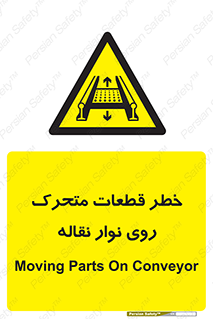  , کانوایر , دوار , پارت , 