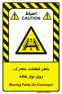  , کانوایر , دوار , پارت , 