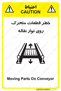  , کانوایر , دوار , پارت , 