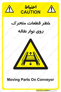  , کانوایر , دوار , پارت , 