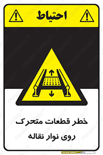  , کانوایر , دوار , پارت , 