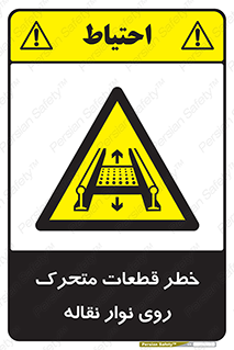  , کانوایر , دوار , پارت , 