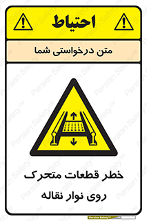  , کانوایر , دوار , پارت , 