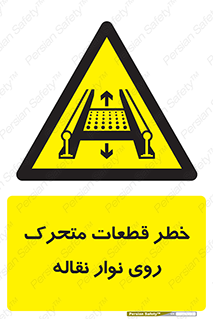  , کانوایر , دوار , پارت , 