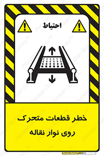  , کانوایر , دوار , پارت , 