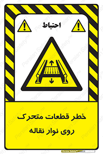  , کانوایر , دوار , پارت , 
