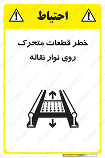  , کانوایر , دوار , پارت , 