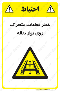  , کانوایر , دوار , پارت , 
