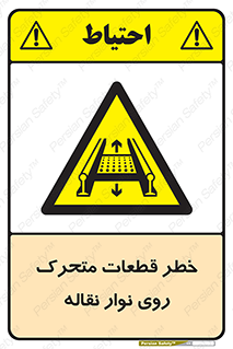  , کانوایر , دوار , پارت , 