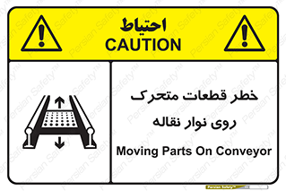  , کانوایر , دوار , پارت , 