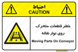  , کانوایر , دوار , پارت , 