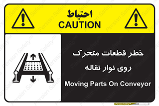  , کانوایر , دوار , پارت , 