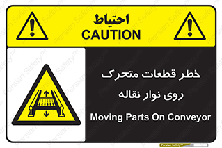  , کانوایر , دوار , پارت , 