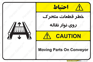  , کانوایر , دوار , پارت , 