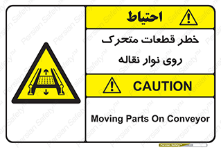  , کانوایر , دوار , پارت , 