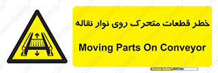  , کانوایر , دوار , پارت , 