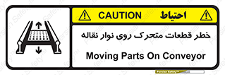  , کانوایر , دوار , پارت , 