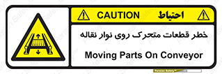  , کانوایر , دوار , پارت , 