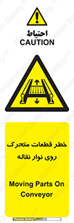  , کانوایر , دوار , پارت , 