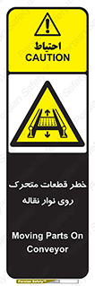  , کانوایر , دوار , پارت , 