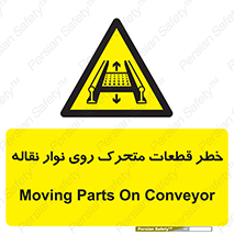  , کانوایر , دوار , پارت , 