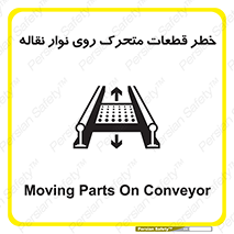  , کانوایر , دوار , پارت , 
