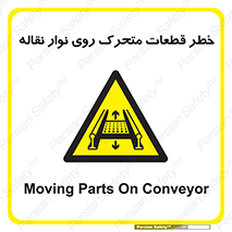  , کانوایر , دوار , پارت , 