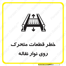  , کانوایر , دوار , پارت , 