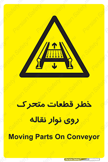  , کانوایر , دوار , پارت , 