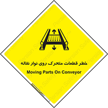  , کانوایر , دوار , پارت , 